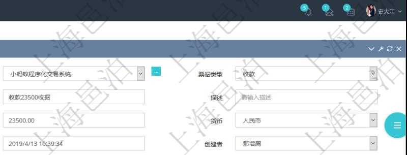 可以在項目管理軟件合同管理系統里修改維護票據信息,比如:合同、票據類型、關聯發票、票據名稱、描述、票據內容、票據金額、貨幣單位、創建時間、創建者、單位、對方等。