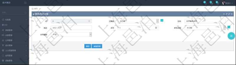 可以在項目管理軟件合同管理系統里修改合同分類信息,比如:父類型、合同分類名稱、描述、序號、參考合同、合同模板等。