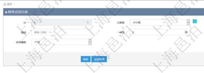 可以在項目管理軟件合同管理系統里修改合同分類信息，比如：父類型、合同分類名稱、描述、序號、參考合同、合同模板等。