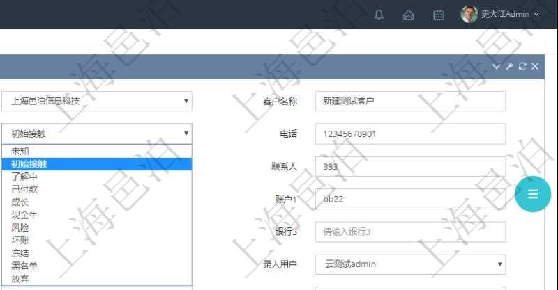 在項目管理軟件CRM客戶關系管理系統中，修改客戶的時候可以編輯修改的字段信息有：客戶名稱、客戶編號、客戶分類、電話、郵箱、地址、聯系人、微信、銀行、賬戶、創建時間、錄入用戶、統一社會信用代碼、發票抬頭、發票地址、發票電話、發票開戶行、發票賬號。
