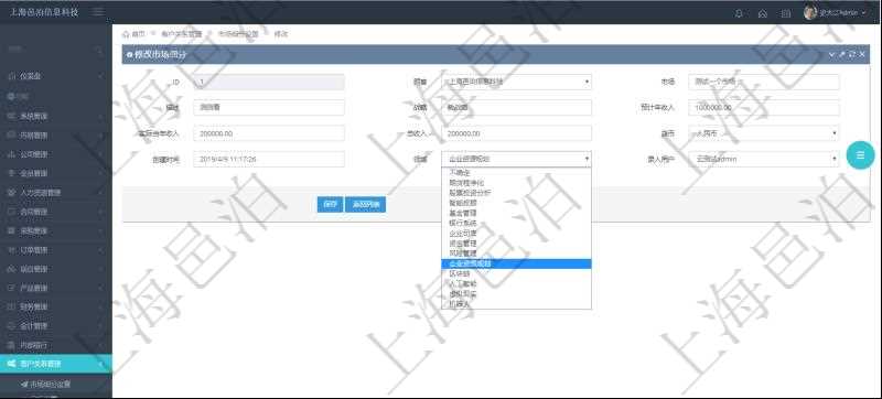 通過項目管理軟件CRM客戶關系管理系統可以編輯修改市場細分信息：市場、描述、戰略、預計年收入、實際當年收入、總收入、貨幣、創建時間、領域、錄入用戶。