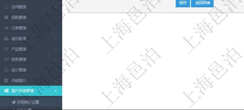 通過項目管理軟件CRM客戶關系管理系統可以編輯修改市場細分信息：市場、描述、戰略、預計年收入、實際當年收入、總收入、貨幣、創建時間、領域、錄入用戶。