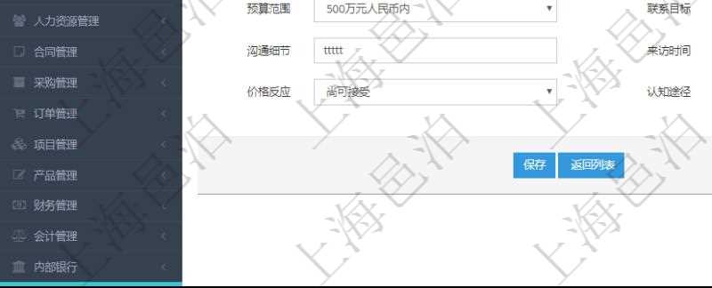 在項目管理軟件CRM客戶關系管理系統中修改客戶拜訪信息時可以編輯修改的客戶字段有：潛在客戶、來訪方式、跟進級別、跟進階段、城市、地區、領域、部門、合作方式、如何知道我們、預算范圍、聯系目標、簽約概率、溝通細節、來訪時間、項目、價格反應、認值途徑。