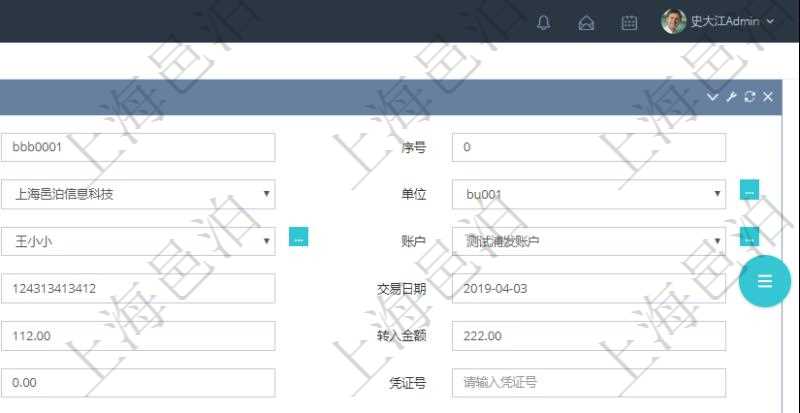 在項目管理軟件財務管理模塊修改銀行流水的時候可以編輯修改字段信息：批次代碼、序號、導入時間、單位、部門、法人、賬戶、導入銀行、導入賬戶、交易日期、借貸標志、轉出金額、轉入金額、交易金額借方、交易金額貸方、對方賬號名稱、對方行名、本方賬號、用途、回單個性化信息、賬戶余額、認領貸發票、收到借發票、結算明細、導入用戶及認領用戶。