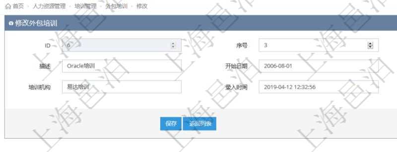 可以在項目管理軟件人力資源管理系統里修改外包培訓信息,比如:序號、培訓項目、描述、開始日期、結束日期、培訓機構等。