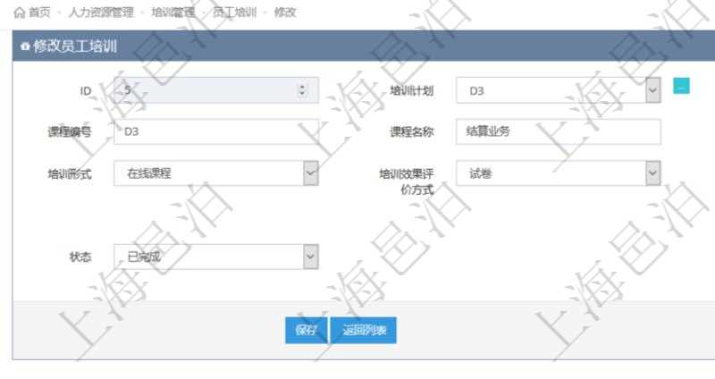 可以在項目管理軟件人力資源管理系統里修改員工培訓信息,比如:培訓計劃、項次、課程編號、課程名稱、培訓日期、培訓形式、培訓效果評價方式、講師、備注、狀態等。
