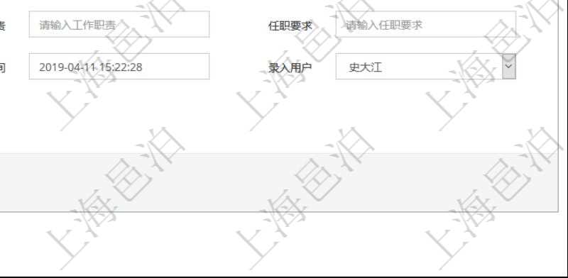 通過項目管理軟件人力資源管理可以修改職位描述信息，比如：單位、部門、標題、優先級、描述、年薪下限、年薪上限、年成本、貨幣單位、職位目標數量、在職數量、職位描述、工作職責、任職要求、所有者等。