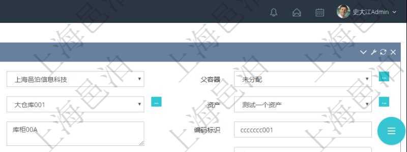 在項目管理軟件倉儲物流管理系統修改庫柜容器時可以編輯修改的字段信息有：父容器、序號、倉庫、資產、名稱、描述、編碼標識、是否可用、創建時間、創建者、擁有者、長、寬、高、半徑、容量、已用容量。