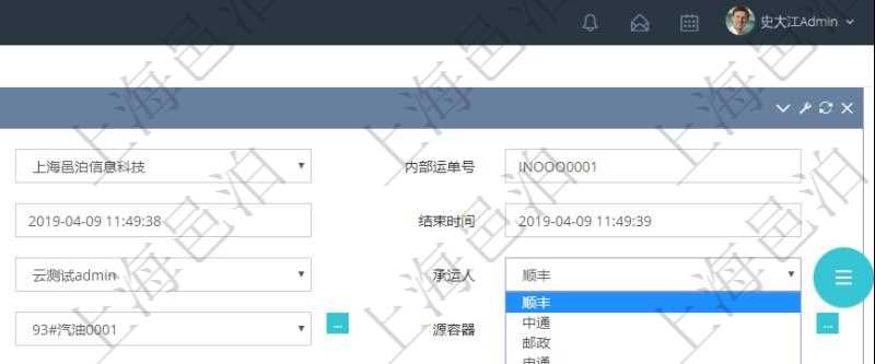 在項目管理軟件可以通過倉儲物流管理系統修改維護運輸配置：內部運單號、外部運單號、開始時間、結束時間、保管人、發起人、承運人、費用、物品、源容器、目標容器、備注、日志、寄件人、寄件地址、寄件人手機、寄件人郵編、收件人、收件地址、收件人手機、收件人郵編、物品描述。