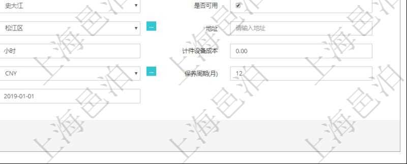 在項目管理軟件MES生產制造管理系統可以修改設備信息：單位、部門、團隊、工廠、資產、名稱、描述、設備類型、創建時間、創建者、擁有者、操作員、是否可用標志、使用中標志、地區、地址、日加工能力、加工能力單位、計件設備成本、計時設備成本、資源、貨幣單位、保養周期、保養預警、上次保養日期。