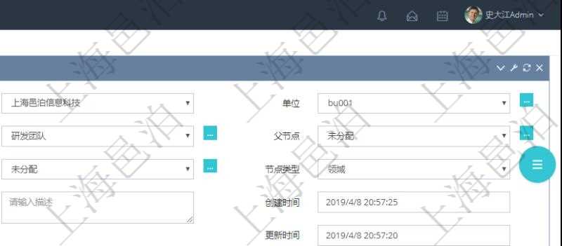 在項目管理軟件產品管理模塊修改產品結點維護的時候，可以編輯修改：單位、部門、團隊、父節點、序號、初始根節點、結點類型、結點名稱、描述、創建時間、更新時間、關鍵字、創建者、擁有者。