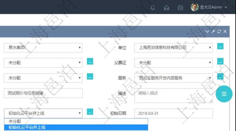 通過項目管理軟件服務管理系統修改服務票證時可以修改編輯的字段信息有：單位、部門、團隊、父票證、序號、發起請求、服務、分類、標題、描述、項目、任務、初始日期、狀態。