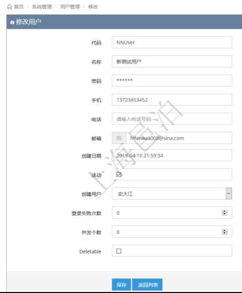 項目管理軟件可以修改系統用戶詳細信息與狀態，比如：用戶代碼、用戶名稱、登錄密碼、用戶手機、電話、電子郵箱、激活狀態等。