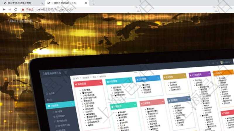 在項目管理軟件，用戶使用其中功能模塊時，首先需要輸入用戶名和密碼登錄系統。