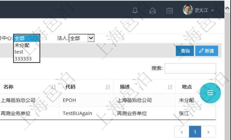 項目管理系統可以查看組織結構的詳細信息,比如名稱、代碼、描述、辦公地點等。可以使用顧客、地點、財務中心及法人查詢條件過濾查詢。