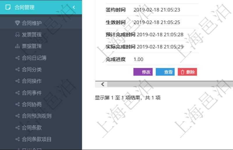 項目管理系統可通過合同維護頁面查詢合同及明細信息，詳細的明細信息可通過展開顯示，比如：顧客、父合同、名稱、描述、序號、合同分類、合同類型、甲方、乙方、創建時間、關聯項目、發起時間、簽約時間、生效時間、預計完成時間、實際完成時間、完成進度等。