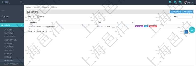 項目管理軟件可通過數據庫管理來執行數據庫備份、數據庫還原、數據庫備份下載等操作，對于不需要的數據庫備份還可以執行刪除操作。