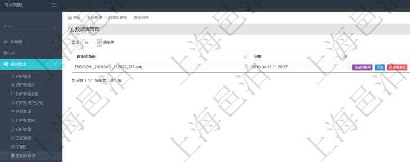 項目管理軟件可通過數據庫管理來執行數據庫備份、數據庫還原、數據庫備份下載等操作，對于不需要的數據庫備份還可以執行刪除操作。