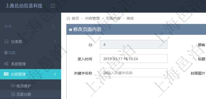 項目管理軟件可以通過在內容管理修改發布頁面來更新項目管理系統門戶網站信息。除了可以編輯修改常規信息外，比如：標題、頁面標題、關鍵字名稱、封面圖片、跳轉鏈接、摘要、頁面類型，還可以通過HTML富文本編輯器編輯修改多媒體格式內容，除了可以包括圖表還可以插入圖片、視頻及音頻。