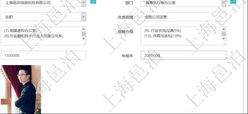 項目管理軟件人力資源管理模塊可以維護修改員工基本信息資料，比如：姓名、代碼、描述、財務人、登錄賬戶、工號、性別、生日、入職日期、學歷、崗位、職稱、電話、傳真、電子郵件、單位、部門、直接主管、在職狀態、負責領域、標簽、崗位職責、自我介紹、年薪下限、年薪上限、年成本、資源、照片等。