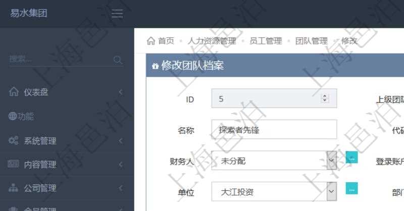 項目管理軟件人力資源管理可以修改維護團隊信息，比如：上級團隊、序號、名稱、代碼、描述、財務人、登錄賬戶、組長、單位、部門、直接主管、在職狀態、負責領域、標簽、崗位職責、自我介紹、年薪下限、年薪上限、年成本、貨幣單位資源等。