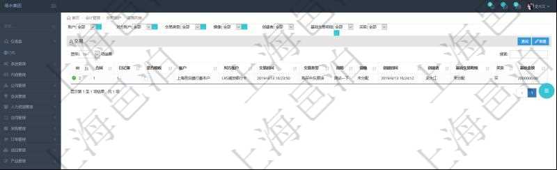 在項目管理軟件會計管理系統里，可通過交易維護列表返回的信息有合同、日記簿、是否模板、賬戶、對方賬戶、交易時間、交易類型、說明、鏡像、創建時間、創建者、基礎交易明細、買賣方向、基礎金額。