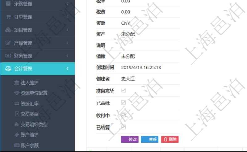 在項目管理軟件會計管理系統里，可通過交易明細維護列表返回的信息有合同、日記簿、結算、是否模板、交易、賬戶、對方賬戶、交易時間、交易明細類型、收付類型、金額、結存、預付金額、透支金額、預付結存、透支結存、利息、每日盯市盈虧、再投資額、稅率、稅費、貨幣單位、資產、說明、鏡像、創建時間、創建者、準備完畢狀態、已審批、收付中、已結算。