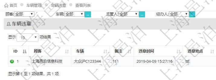在項目管理軟件車輛管理系統中查詢車輛違章列表返回車輛、備注、違章時間、違章地點、主管人、經辦人、司機姓名、罰款金額、扣分、處理時間等信息。