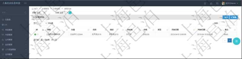 在項目管理軟件車輛管理系統中查詢車輛保險列表返回車輛、名稱、描述、供應商、價格、類型、開始日期、結束日期、備注。