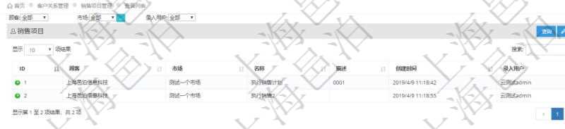 在項目管理軟件CRM客戶關系管理系統里查詢銷售項目范圍的字段信息有：市場、項目名稱、項目描述、創建時間、錄入用戶。