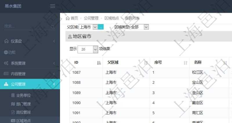 項目管理軟件里查詢區域地點的時候可以使用多種查詢過濾條件與方法。上部的父區域和區域類型可直接在服務器端做過濾，之后返回前端后，還可以在搜索框里做全部字段的模糊查詢過濾。