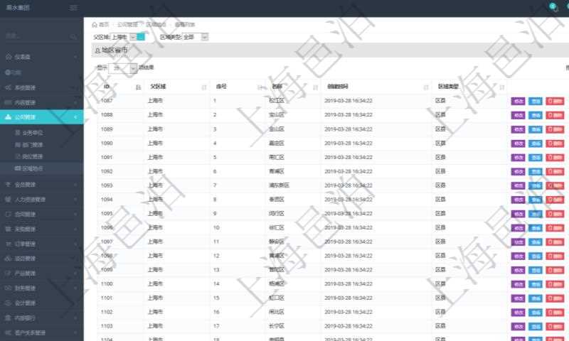 項目管理軟件里查詢區域地點的時候可以使用多種查詢過濾條件與方法。上部的父區域和區域類型可直接在服務器端做過濾，之后返回前端后，還可以在搜索框里做全部字段的模糊查詢過濾。