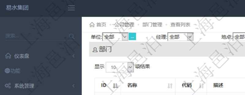 項目管理軟件查詢公司部門列表返回的部門信息包括：名稱、代碼、描述、單位、經理、地點、地址等。