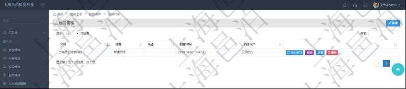 在項目管理軟件在線試卷模塊通過查詢試卷可以查詢維護練習試卷列表，返回公司、標題、描述、創建時間、創建用戶信息。