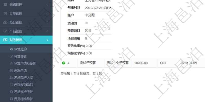 通過項目管理軟件財務管理模塊可以維護和查詢財務預算維護列表信息，比如：預算名稱、預算代碼、預算金額、貨幣單、開始日期、結束日期、描述、審批中預算、已用預算、是否完成、預算類型、父預算、序號、創建時間、賬戶、是否激活、預算項目、項目引用、警報比率、預警比率。