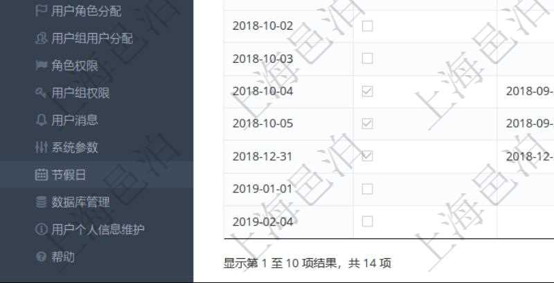 項目管理軟件節假日管理查詢返回節假日詳細信息，比如：休息日、是否調換工作日、工作日、節假日名稱、節假日描述等。