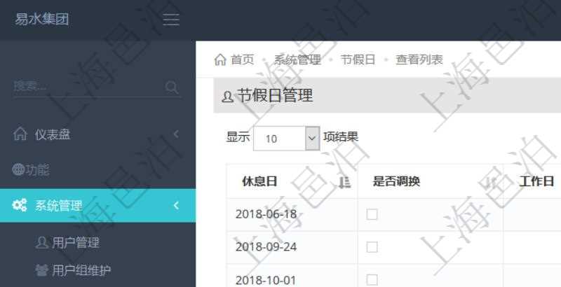 項目管理軟件節假日管理查詢返回節假日詳細信息，比如：休息日、是否調換工作日、工作日、節假日名稱、節假日描述等。