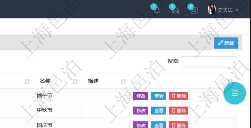 項目管理軟件節假日管理查詢返回節假日詳細信息，比如：休息日、是否調換工作日、工作日、節假日名稱、節假日描述等。