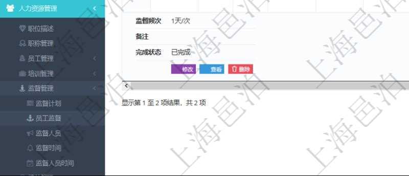 在項目管理軟件人力資源模塊，查詢員工監督信息返回監督計劃、項次、原因、監督項目、監督方式、檢驗方法規范、訂單編號、訂單樣品檔案編號、檔案編號、設計類型、涉及ID、地點、描述、發現、改善建議、培訓需求、監督員、開始日期、結束日期、監督依據、監督頻次、備注及完成狀態等。