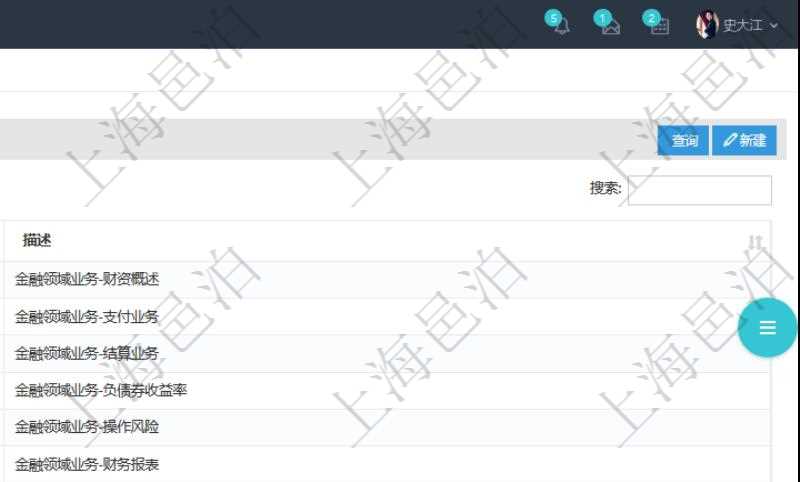 在項目管理軟件人力資源模塊，查詢培訓計劃信息返回計劃編號、部門、培訓管理員、描述等信息。