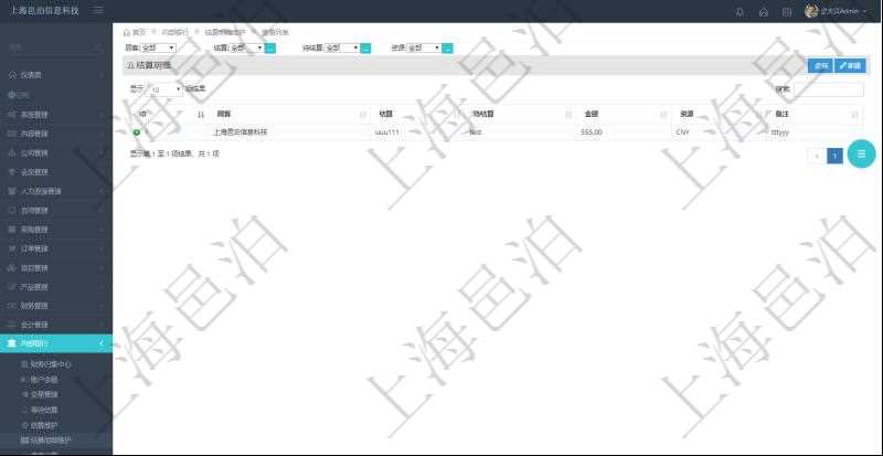 查詢項目管理軟件內部銀行模塊結算明細列表返回的字段信息有：結算、待結算、金額、貨幣單位、備注。