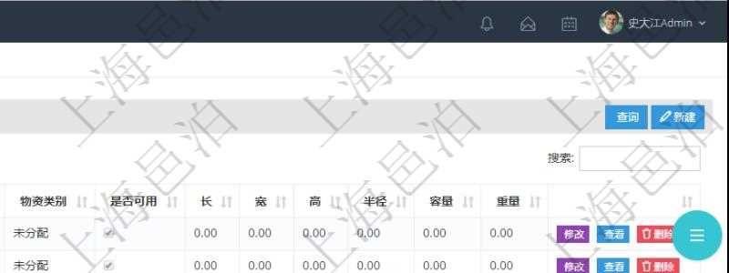在項目管理軟件倉儲物流管理系統查詢物料維護返回的列表信息有:物料名稱、描述、編碼標識、物資類別、是否可用、長、寬、高、半徑、容量、重量。
