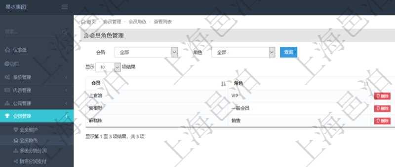 會員角色查詢可以返回會員的所有角色，及一種角色的所有會員。項目管理軟件會員管理系統通過會員角色可以將會員分類，分別賦予不同的業務功能執行權限，默認會員角色有VIP會員、一般會員、銷售代表。項目管理軟件通過定制服務，可以增加更多不同種類的會員角色。
