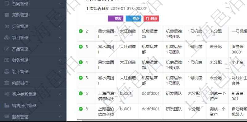 在項目管理軟件MES生產制造管理系統查詢維護設備列表時,返回的列表明細字段有:單位、部門、團隊、工廠、資產、名稱、描述、設備類型、創建時間、創建者、擁有者、操作員、是否可用標志、使用中標志、地區、資源、貨幣單位、保養周期、保養預警、上次保養日期。