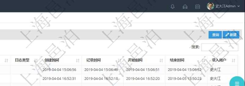 在項目管理軟件MES生產制造管理系統查詢加工執行日志列表時返回:加工配置、連續次數、工時、備注、日志類型、創建時間、記錄時間、開始時間、結束時間、錄入用戶等。
