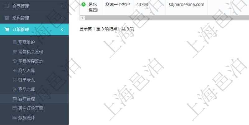 在項目管理軟件里可通過訂單管理系統查詢返回訂單客戶列表信息，比如：客戶名稱、電話、郵箱、地址、聯系人、微信、統一社會信用代碼、發票抬頭、發票地址、發票電話、發票開戶行、發票賬號等信息。