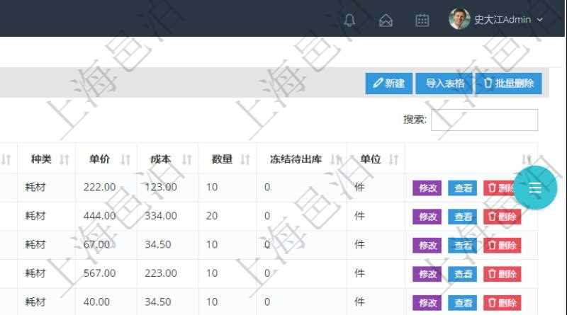 在項目管理軟件里可通過訂單管理系統查詢返回商品列表信息，比如：商品編號、商品名稱、描述、商品種類、單價、成本、數量、凍結待出庫、單位等。