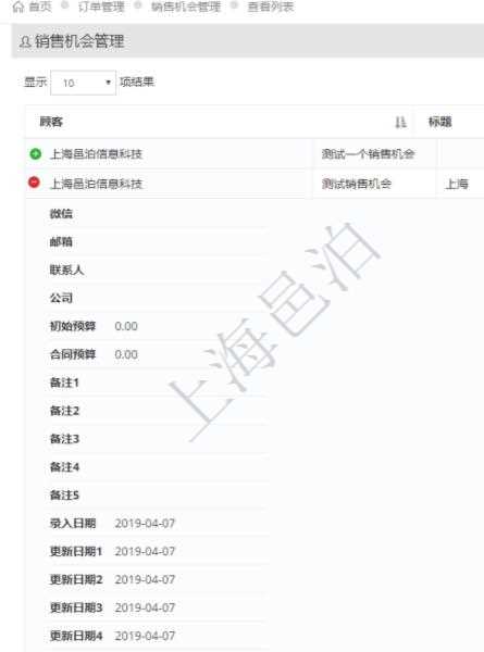 在項目管理軟件里可通過訂單管理系統查詢返回銷售機會列表信息,比如:銷售機會標題、城市、描述、微信、郵箱、聯系人、公司、初始預算、合同預算、備注、錄入日期、更新日期等。