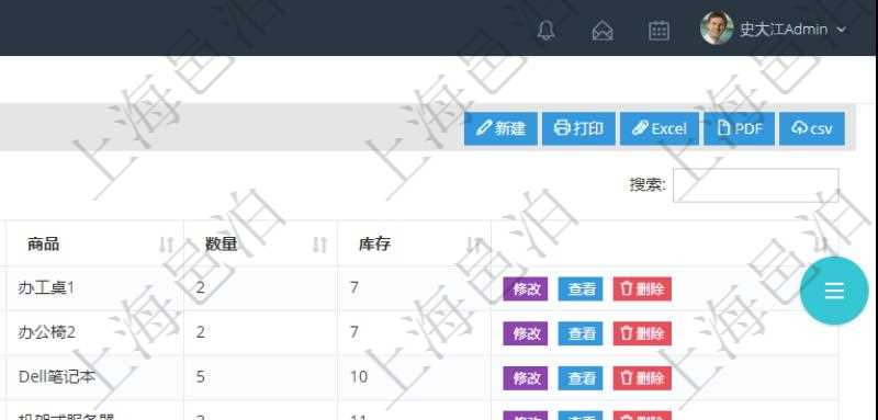 在項目管理軟件里可通過訂單管理系統查詢返回庫存變化流水列表信息,比如:庫存變化時間、商品、數量、剩余庫存。