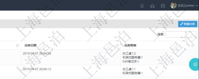 在項目管理軟件里可通過訂單管理系統查詢返回出庫流水列表信息，比如：出庫單編號、出庫日期、出庫明細等。